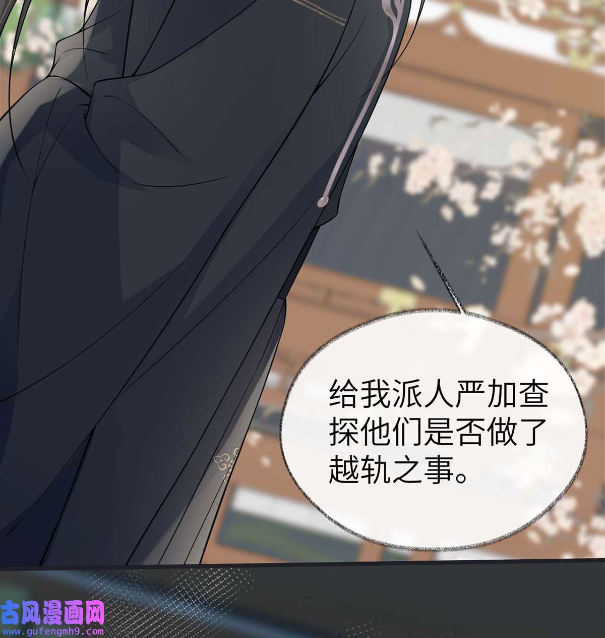 太后裙下臣138 先帝打脸进行时