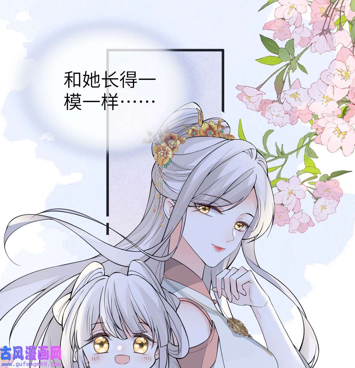 太后裙下臣138 先帝打脸进行时