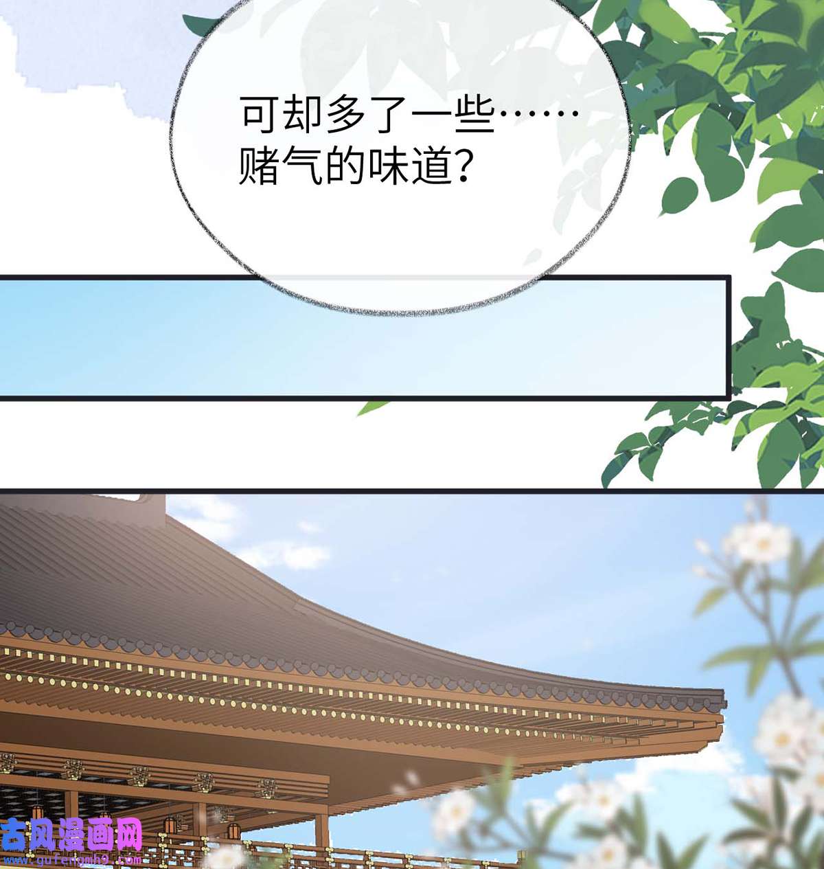 太后裙下臣138 先帝打脸进行时