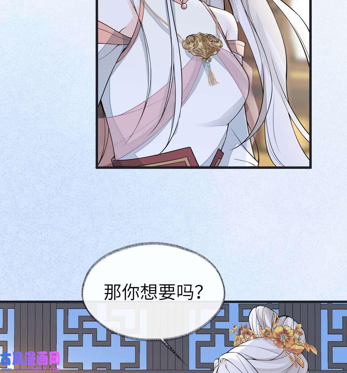 太后裙下臣138 先帝打脸进行时
