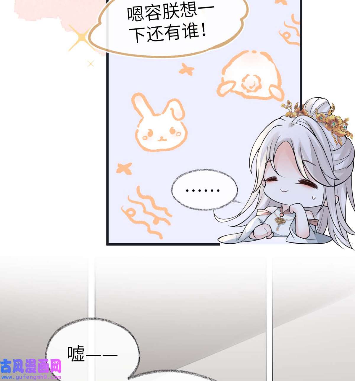 太后裙下臣138 先帝打脸进行时