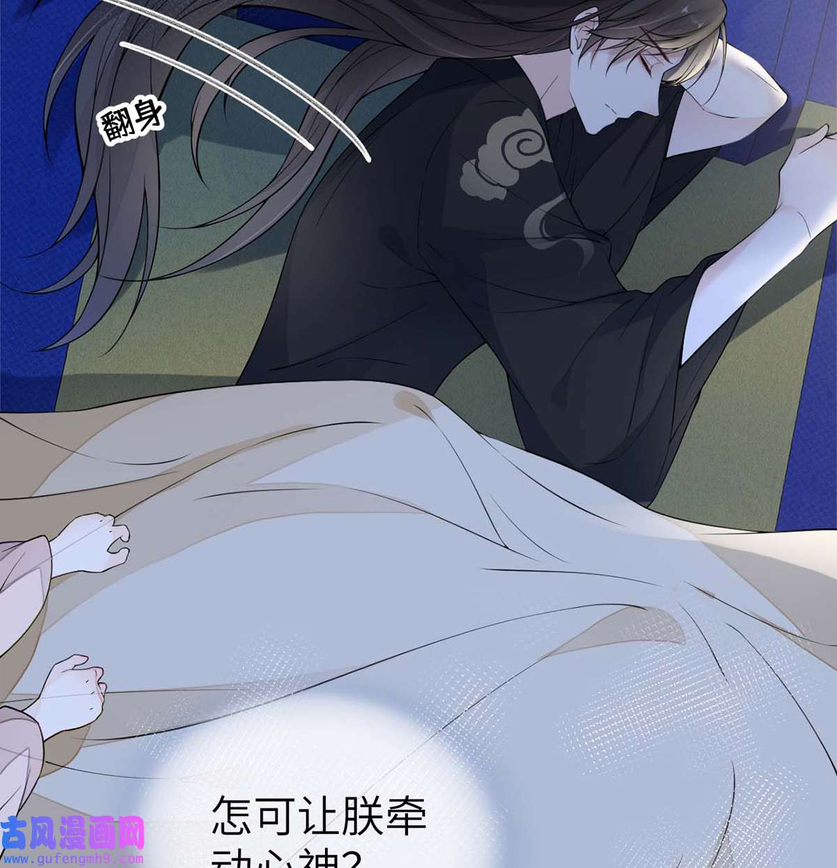 太后裙下臣138 先帝打脸进行时