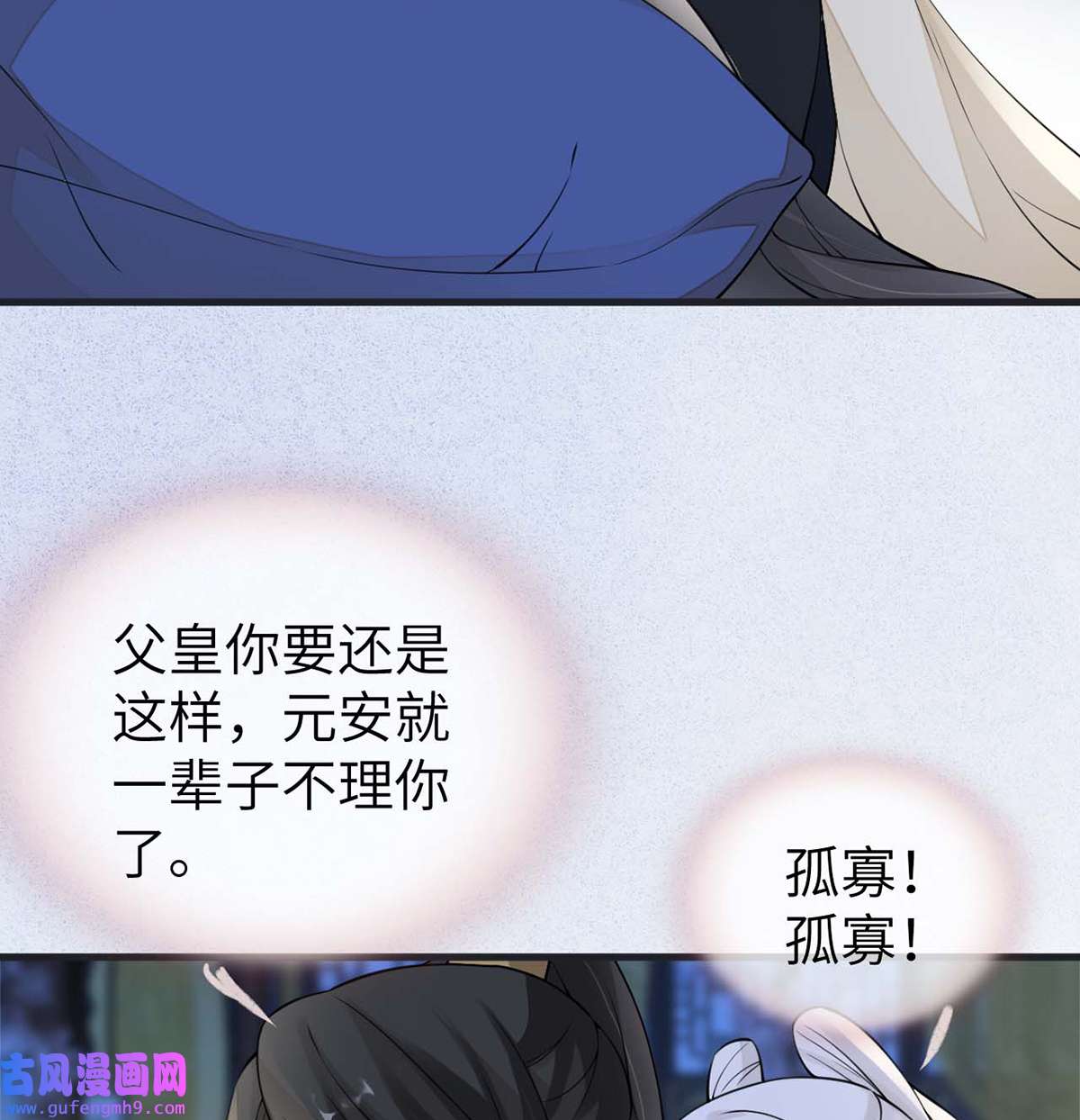 太后裙下臣138 先帝打脸进行时