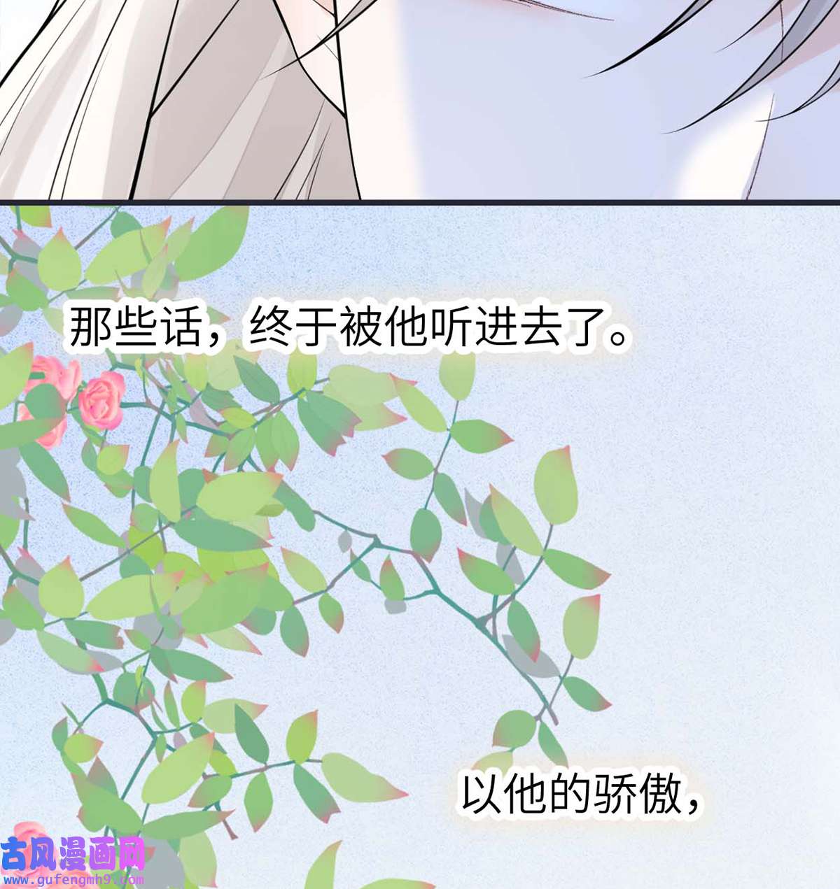 太后裙下臣139 先帝杀话来了