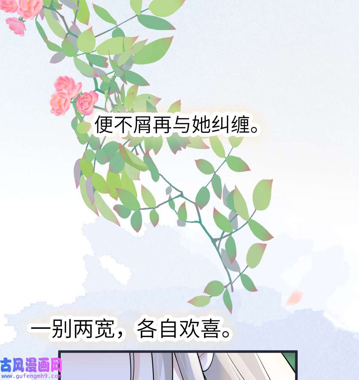 太后裙下臣139 先帝杀话来了