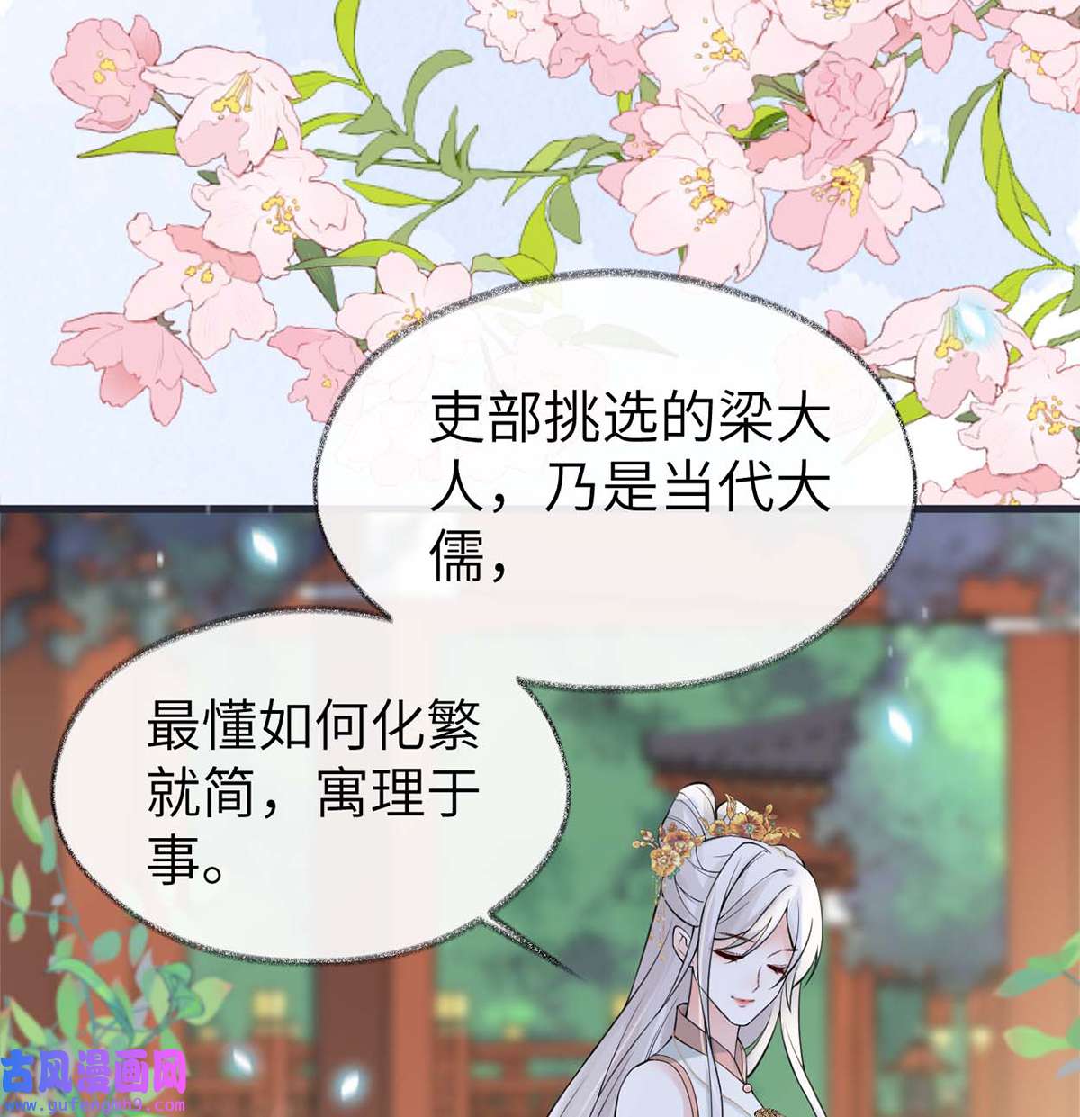 太后裙下臣139 先帝杀话来了