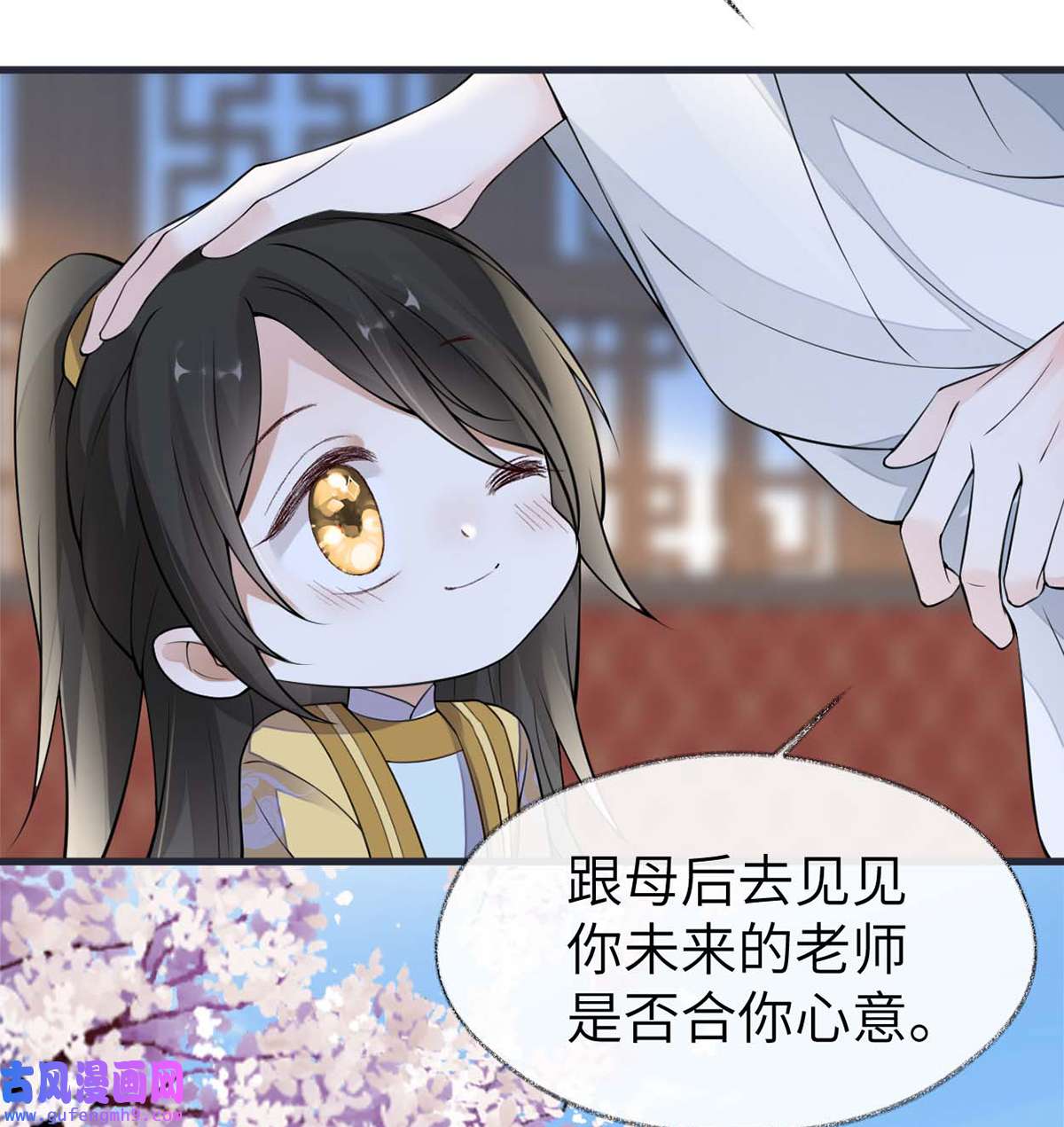 太后裙下臣139 先帝杀话来了