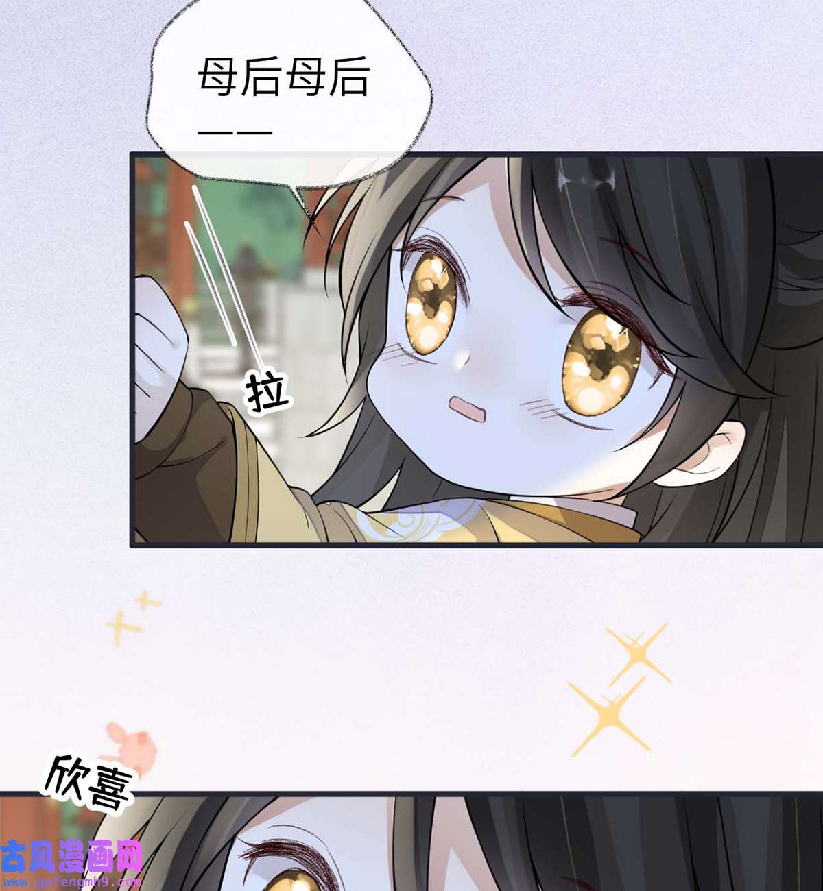 太后裙下臣139 先帝杀话来了