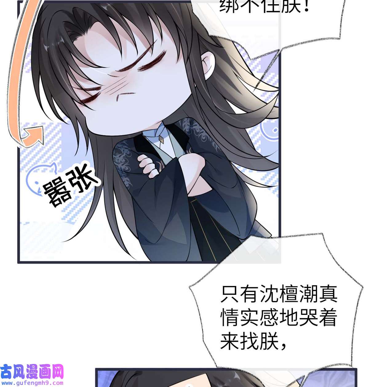 太后裙下臣139 先帝杀话来了