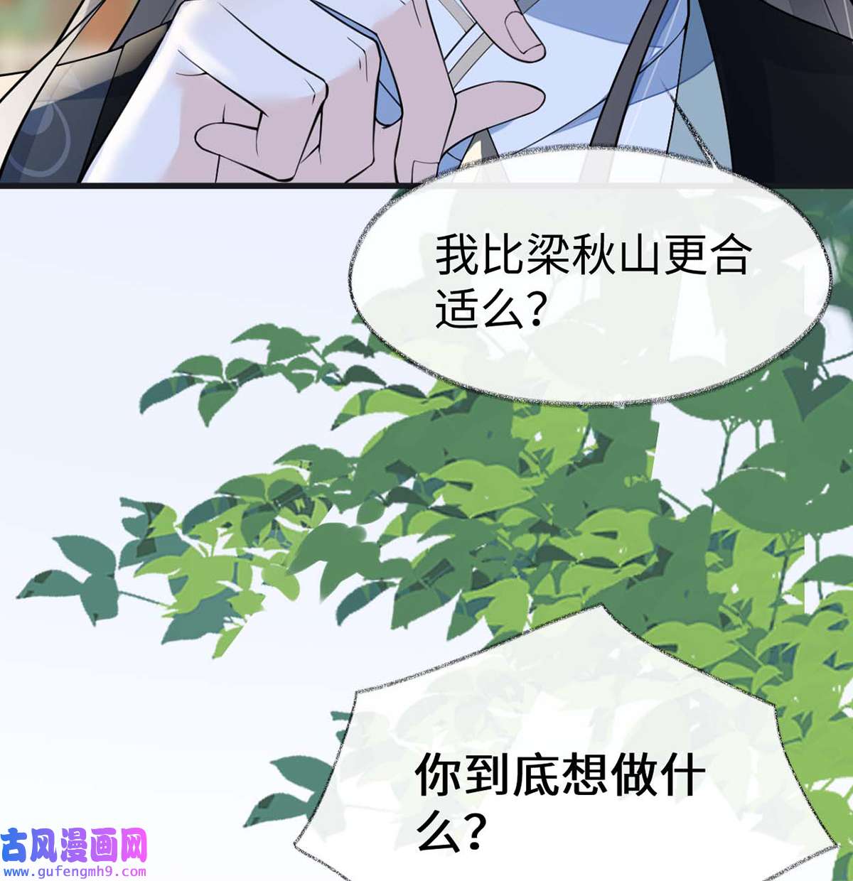 太后裙下臣140 先帝追妻开始