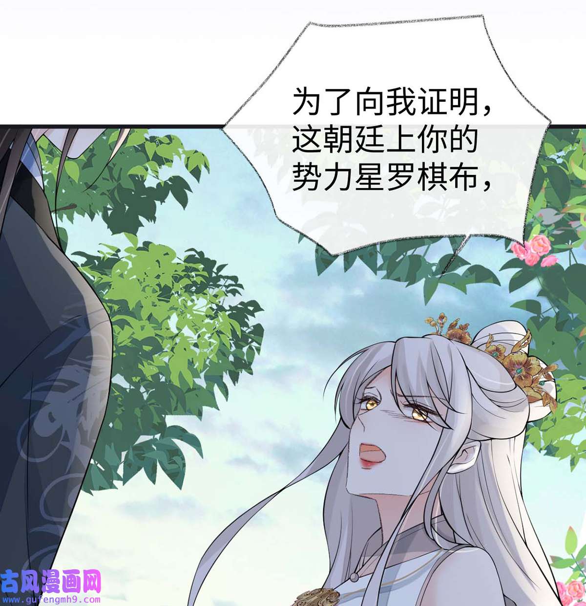 太后裙下臣140 先帝追妻开始