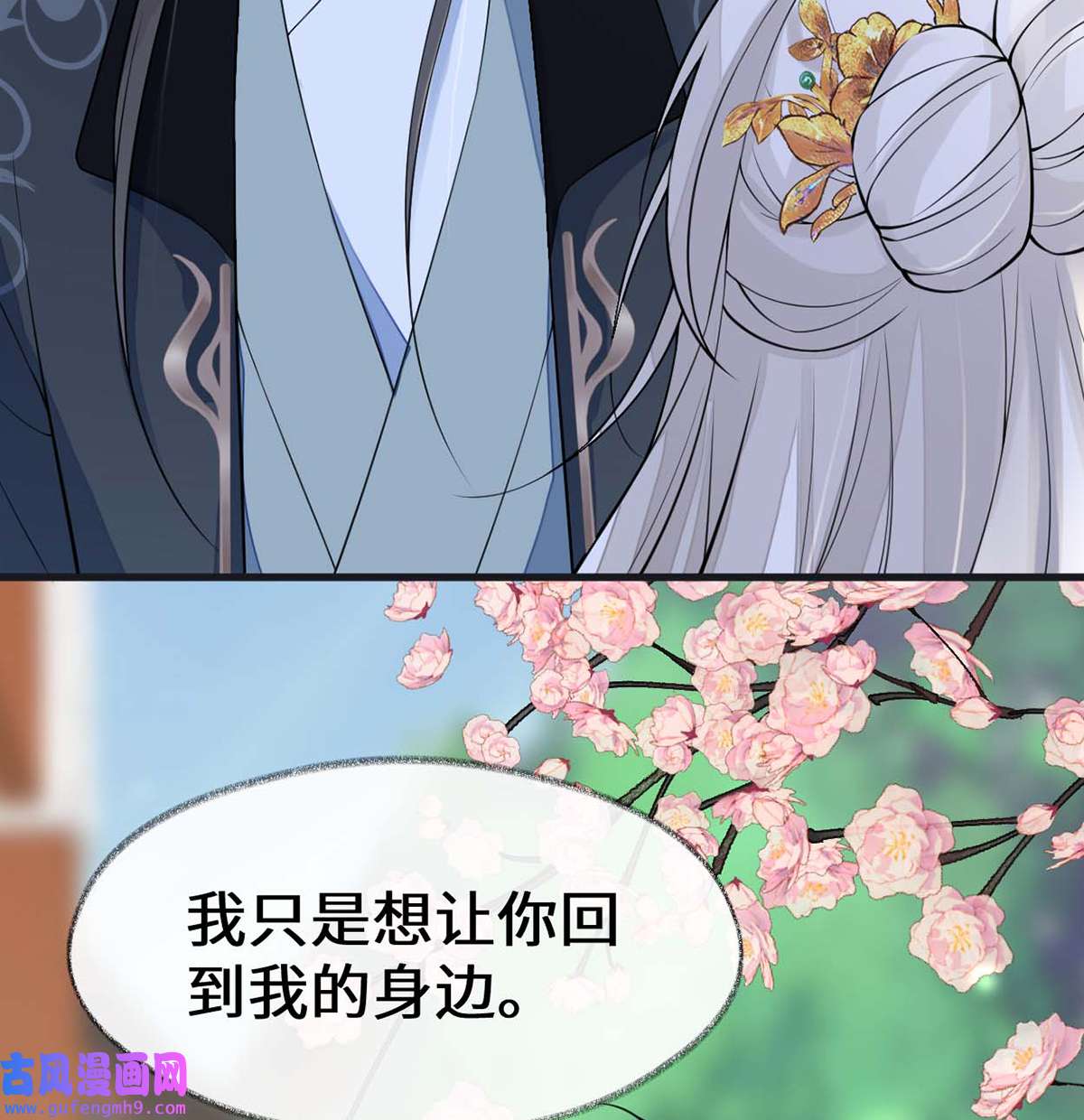 太后裙下臣140 先帝追妻开始