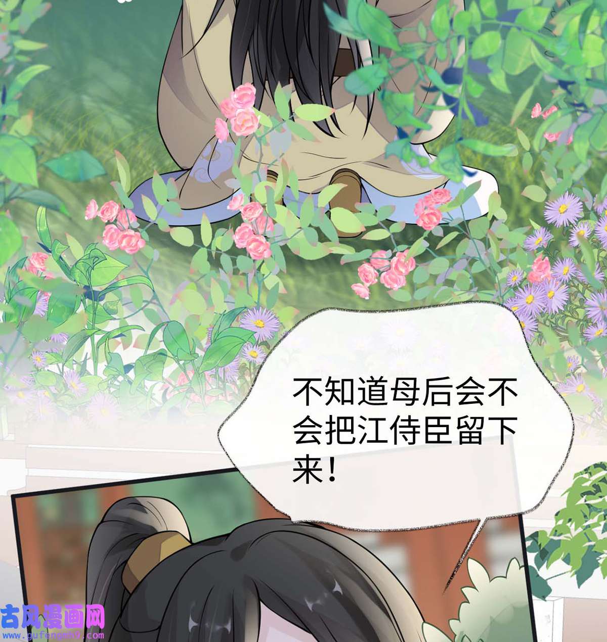 太后裙下臣140 先帝追妻开始