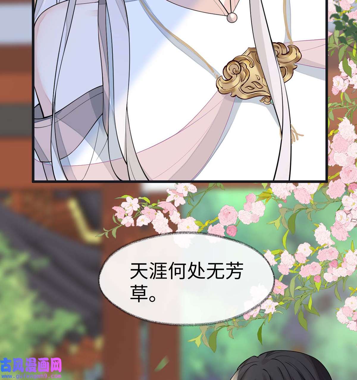 太后裙下臣140 先帝追妻开始