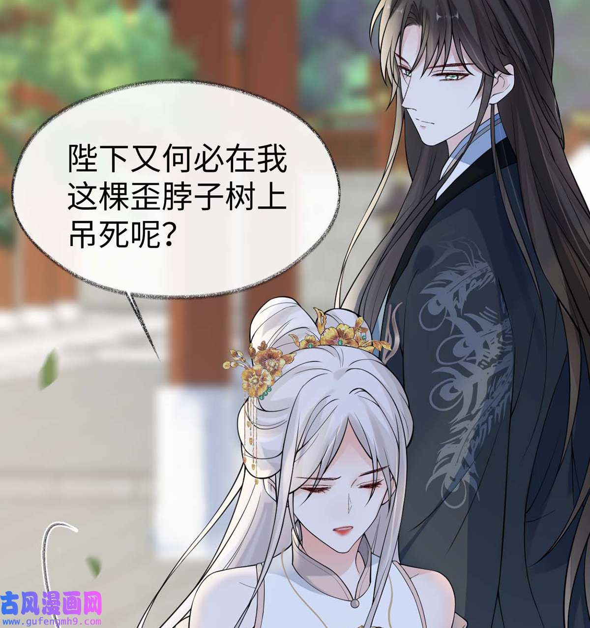 太后裙下臣140 先帝追妻开始
