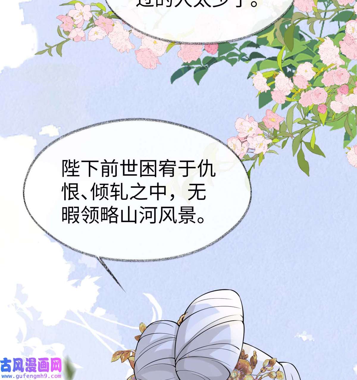 太后裙下臣140 先帝追妻开始