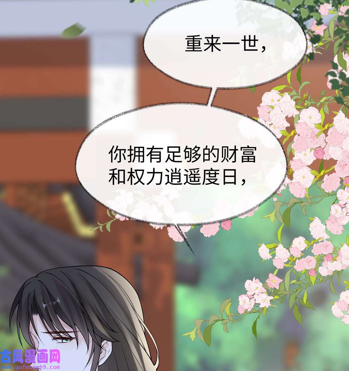 太后裙下臣140 先帝追妻开始