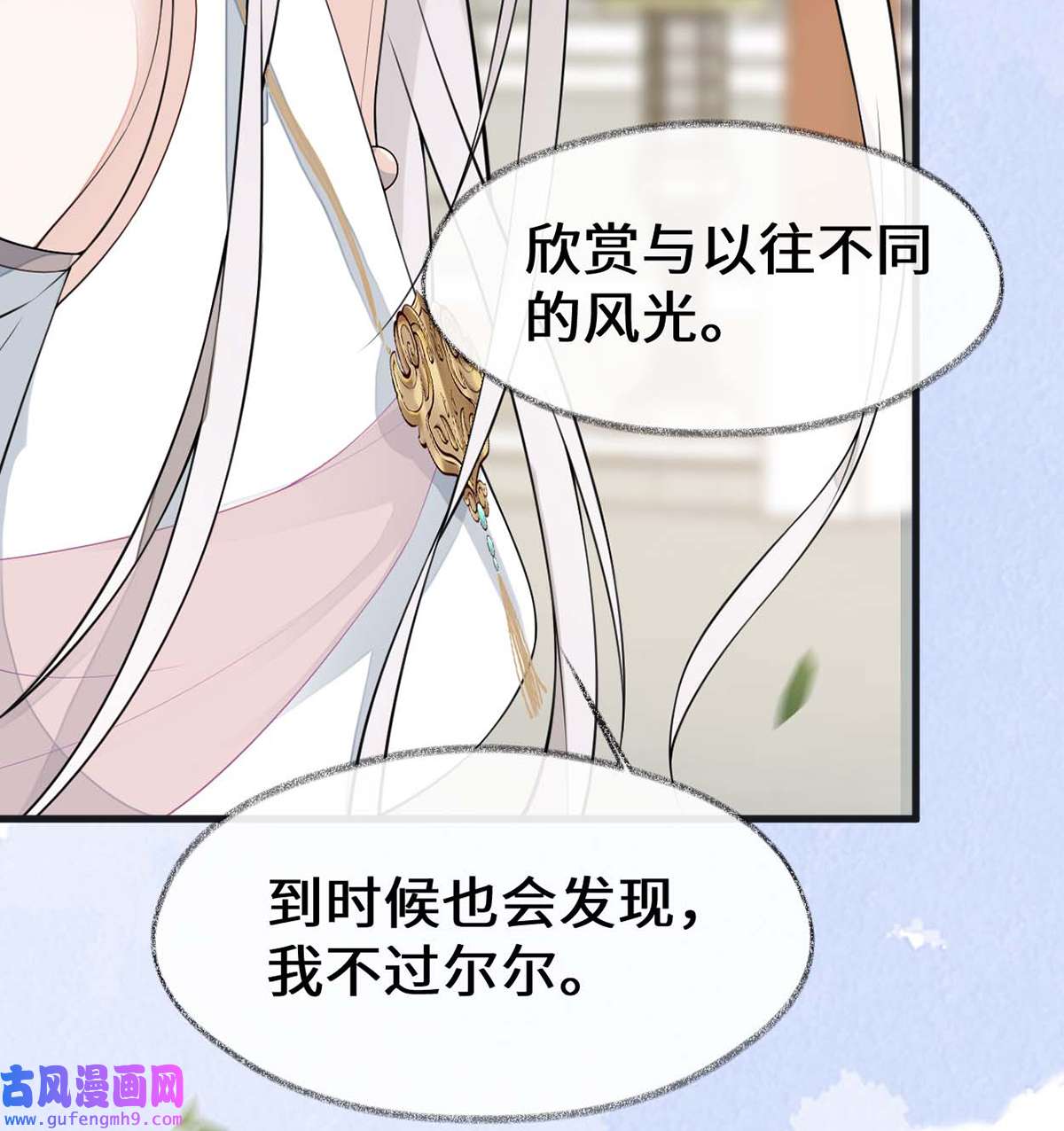 太后裙下臣140 先帝追妻开始