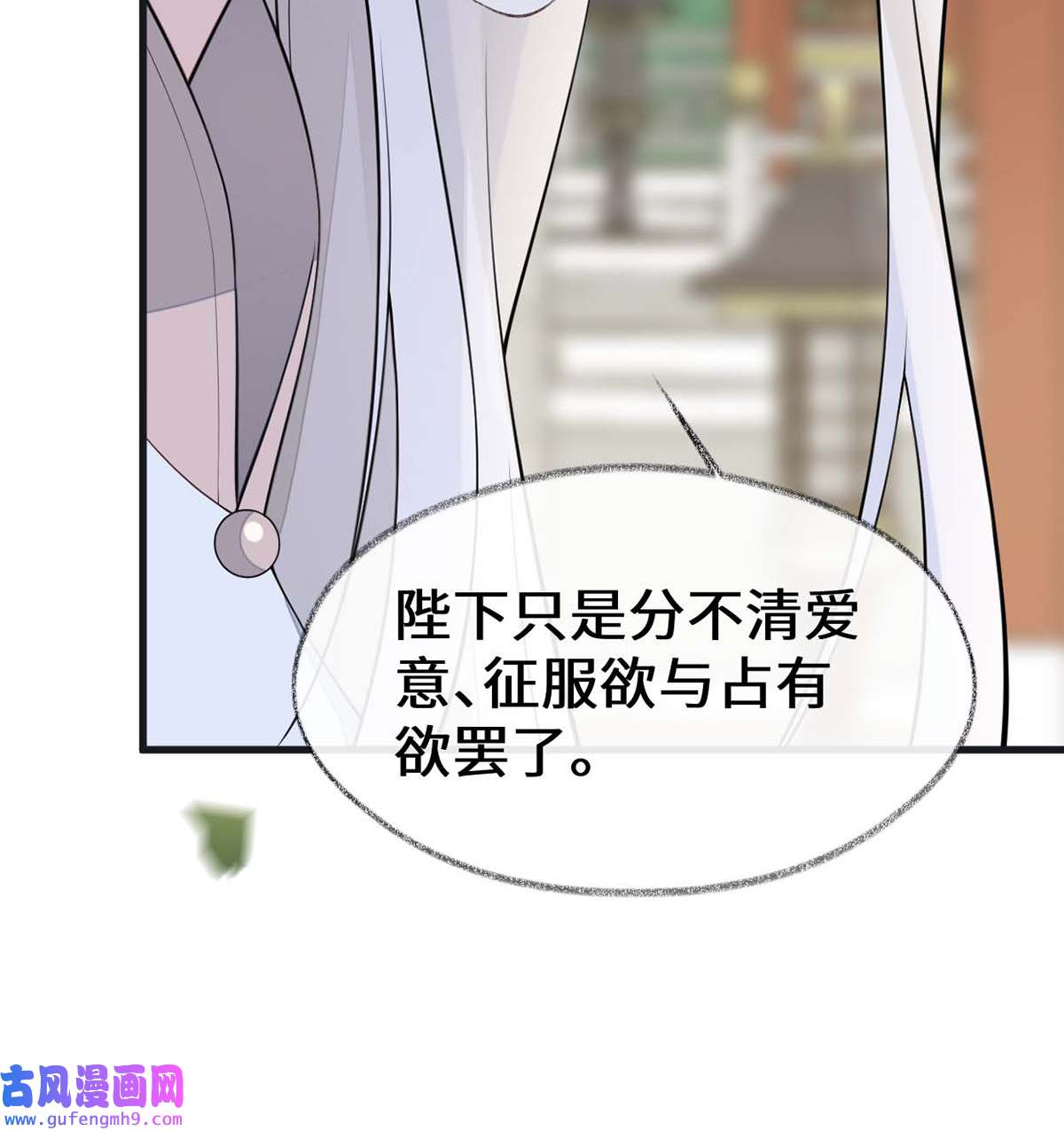 太后裙下臣140 先帝追妻开始