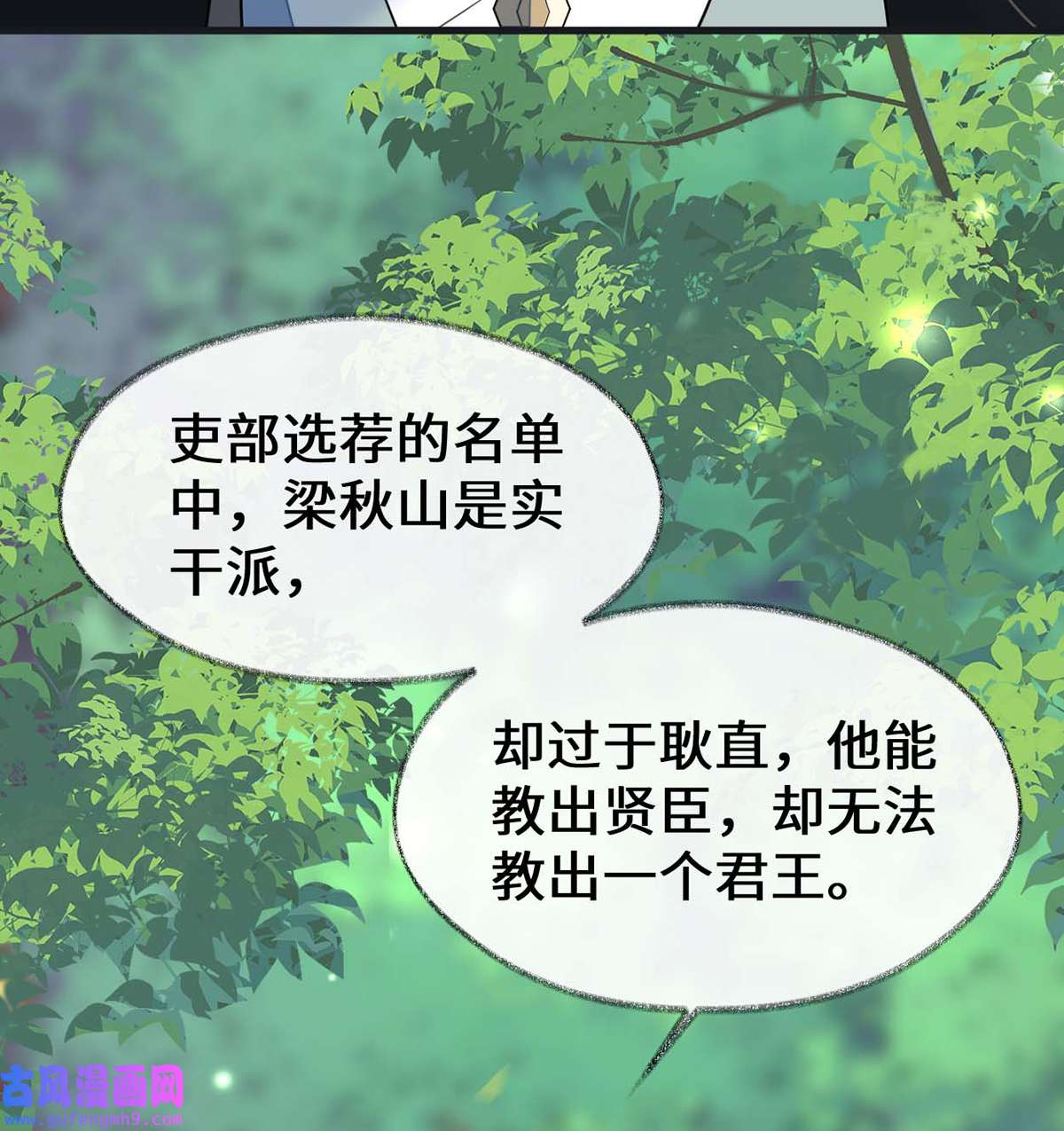 太后裙下臣140 先帝追妻开始
