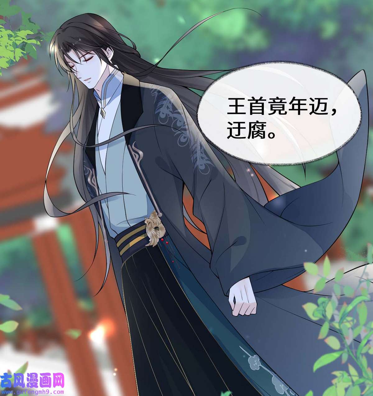 太后裙下臣140 先帝追妻开始