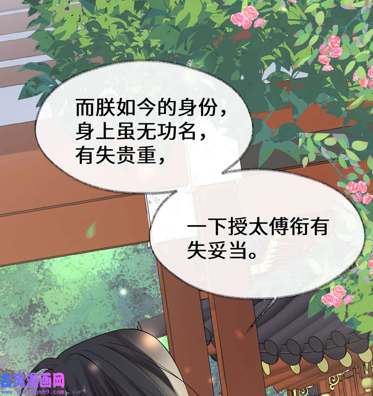 太后裙下臣140 先帝追妻开始