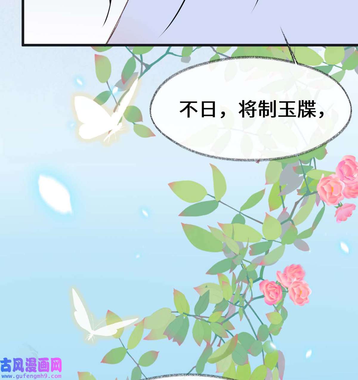 太后裙下臣140 先帝追妻开始