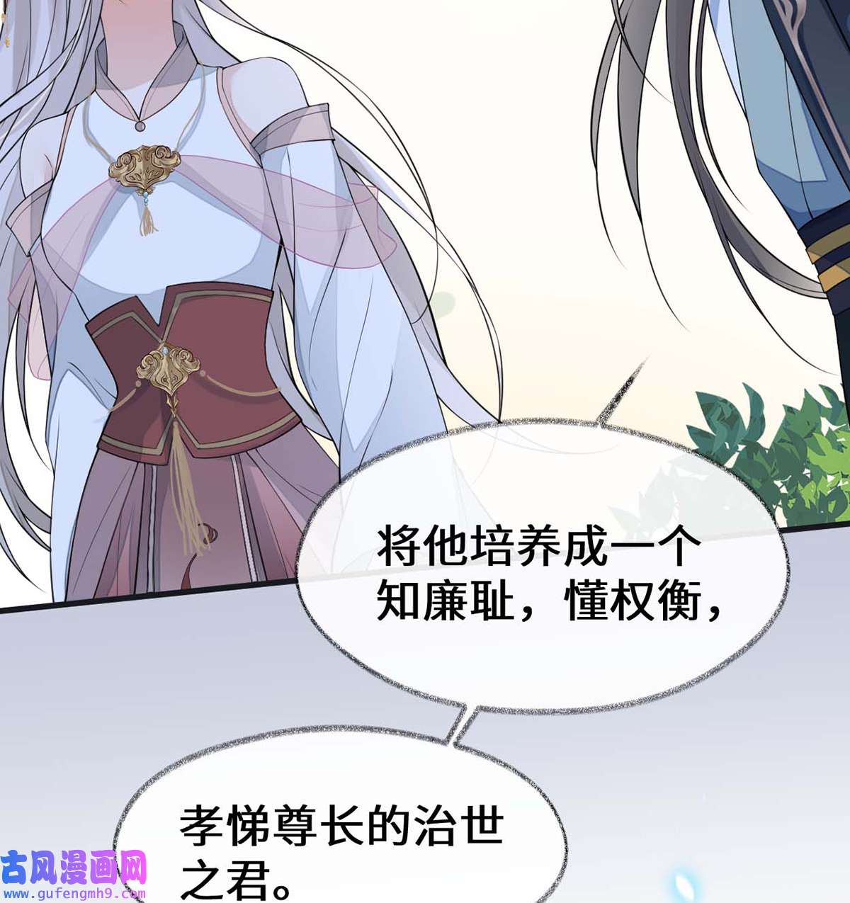 太后裙下臣140 先帝追妻开始