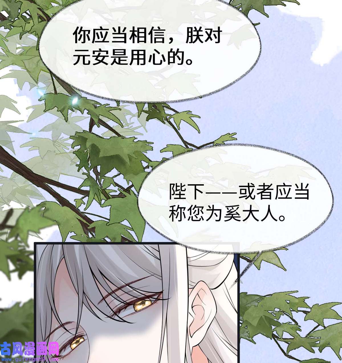 太后裙下臣140 先帝追妻开始