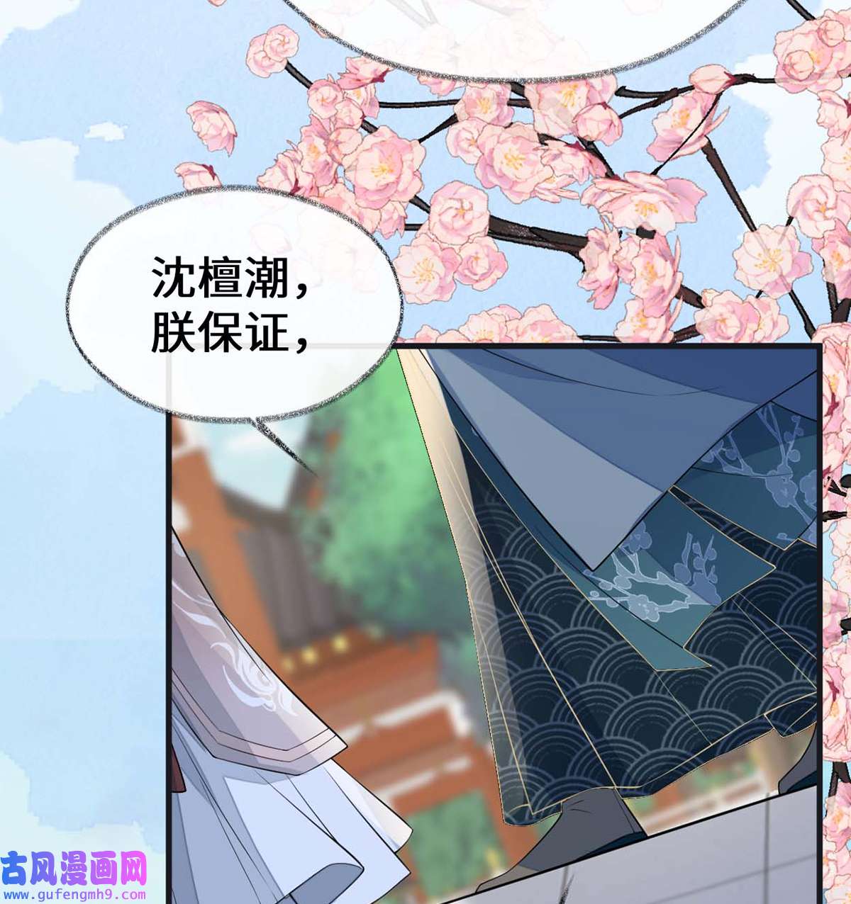 太后裙下臣140 先帝追妻开始