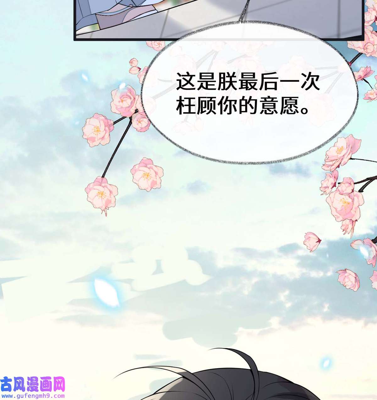 太后裙下臣140 先帝追妻开始