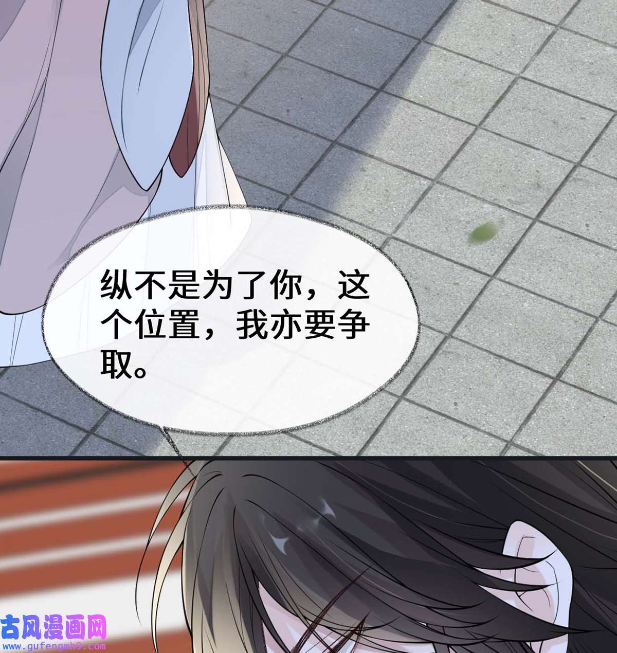 太后裙下臣140 先帝追妻开始