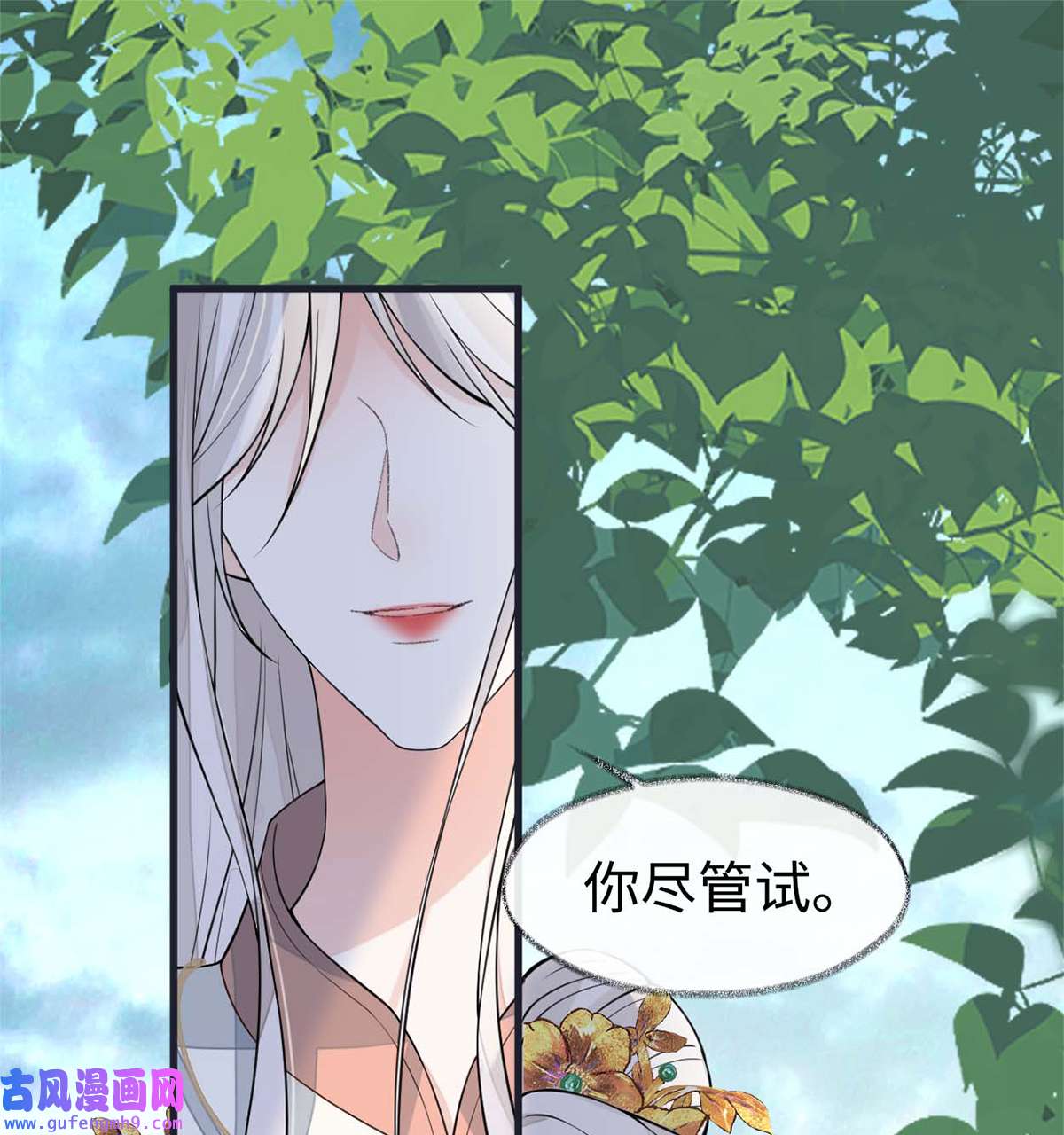 太后裙下臣141 你不喜，朕便改
