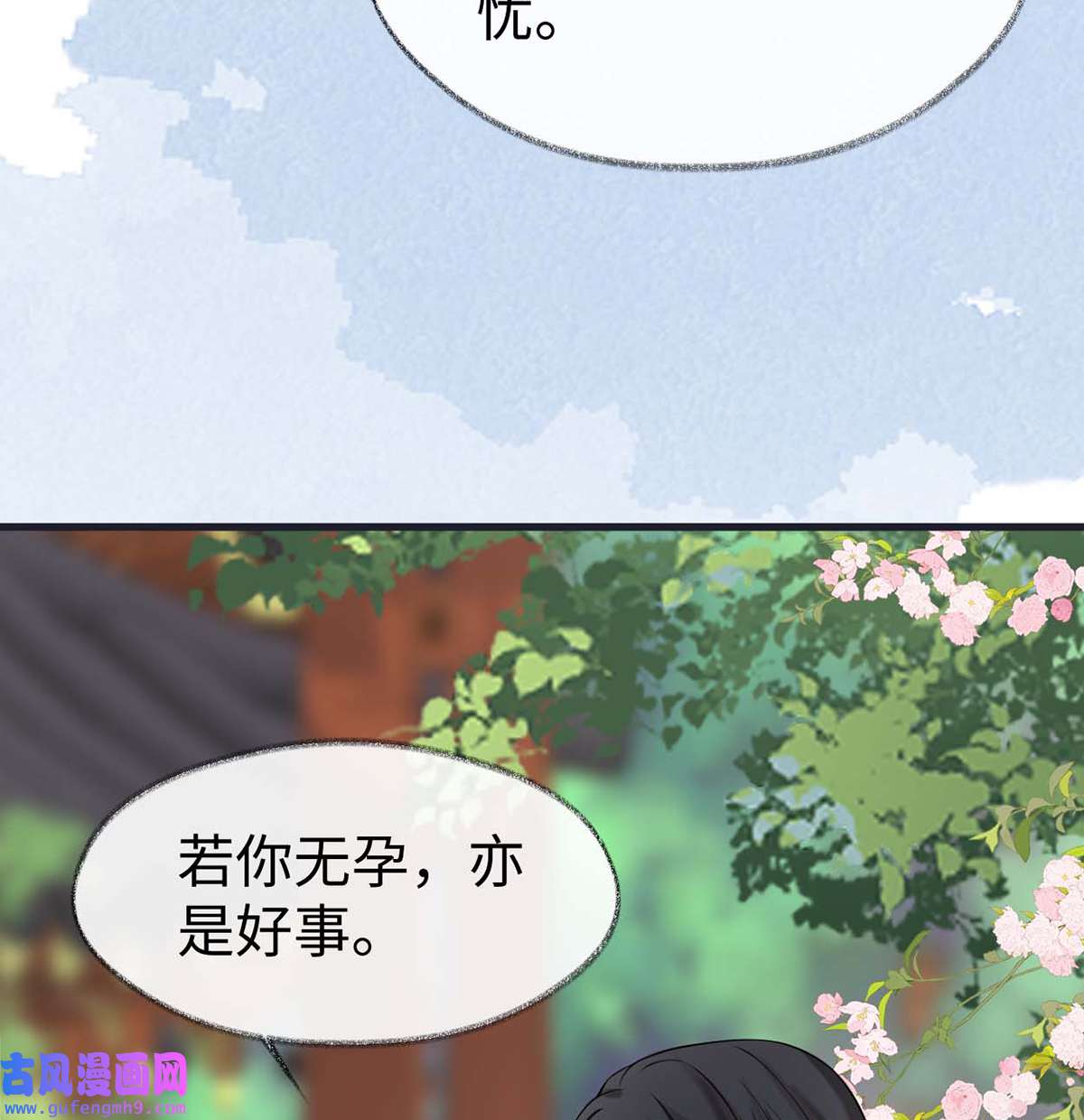 太后裙下臣141 你不喜，朕便改