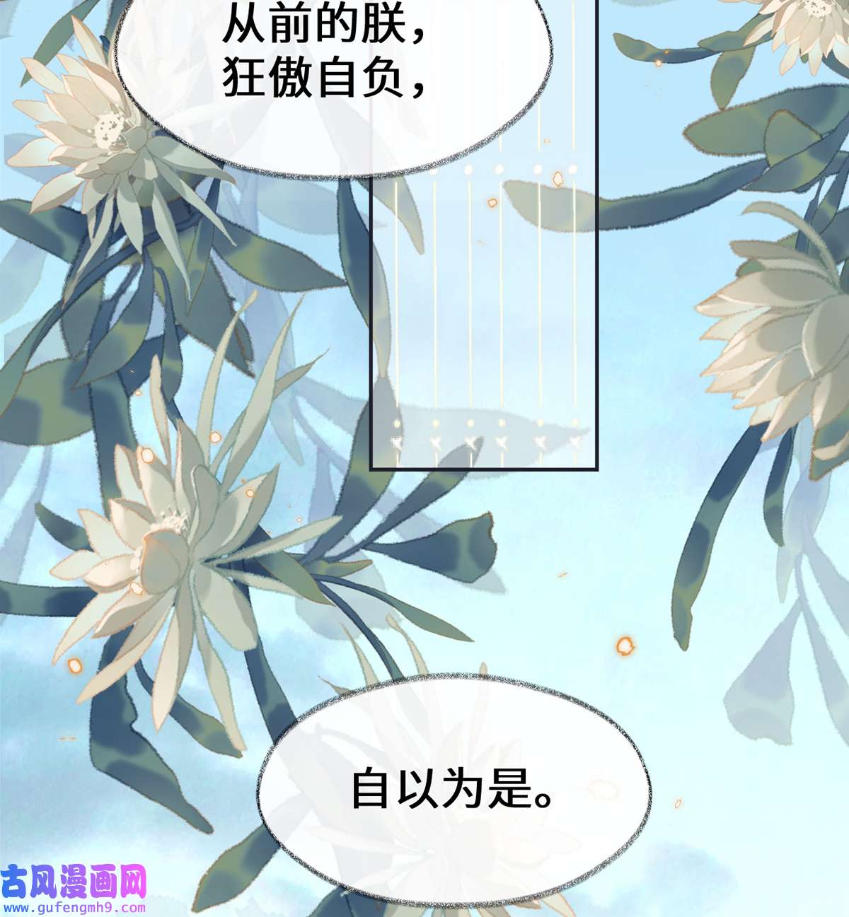 太后裙下臣141 你不喜，朕便改
