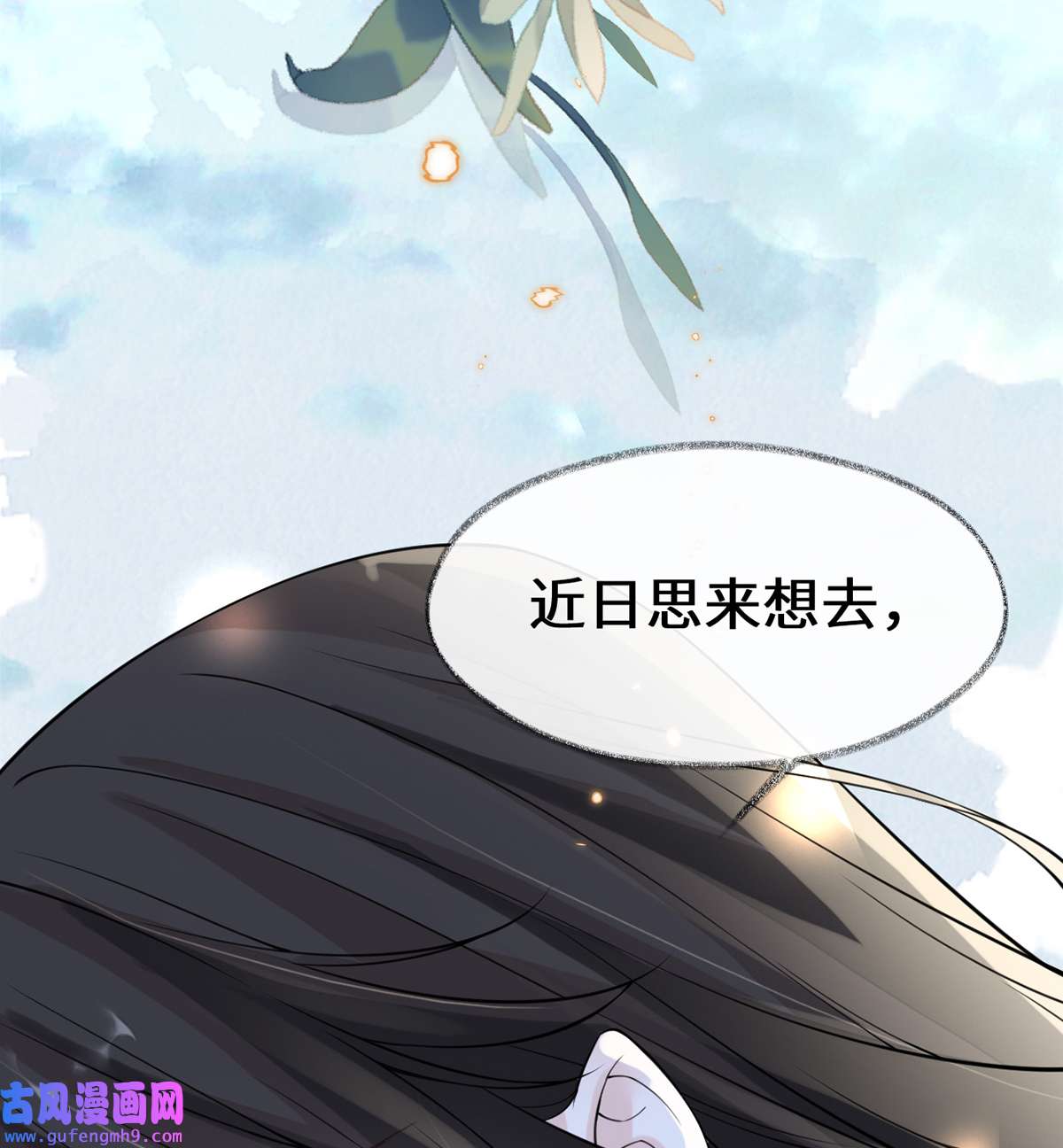 太后裙下臣141 你不喜，朕便改