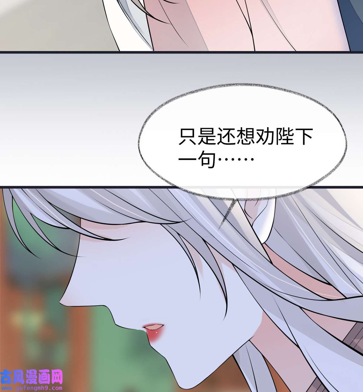 太后裙下臣141 你不喜，朕便改