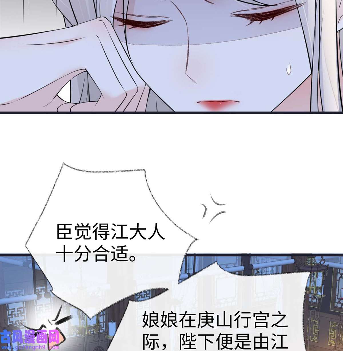 太后裙下臣141 你不喜，朕便改