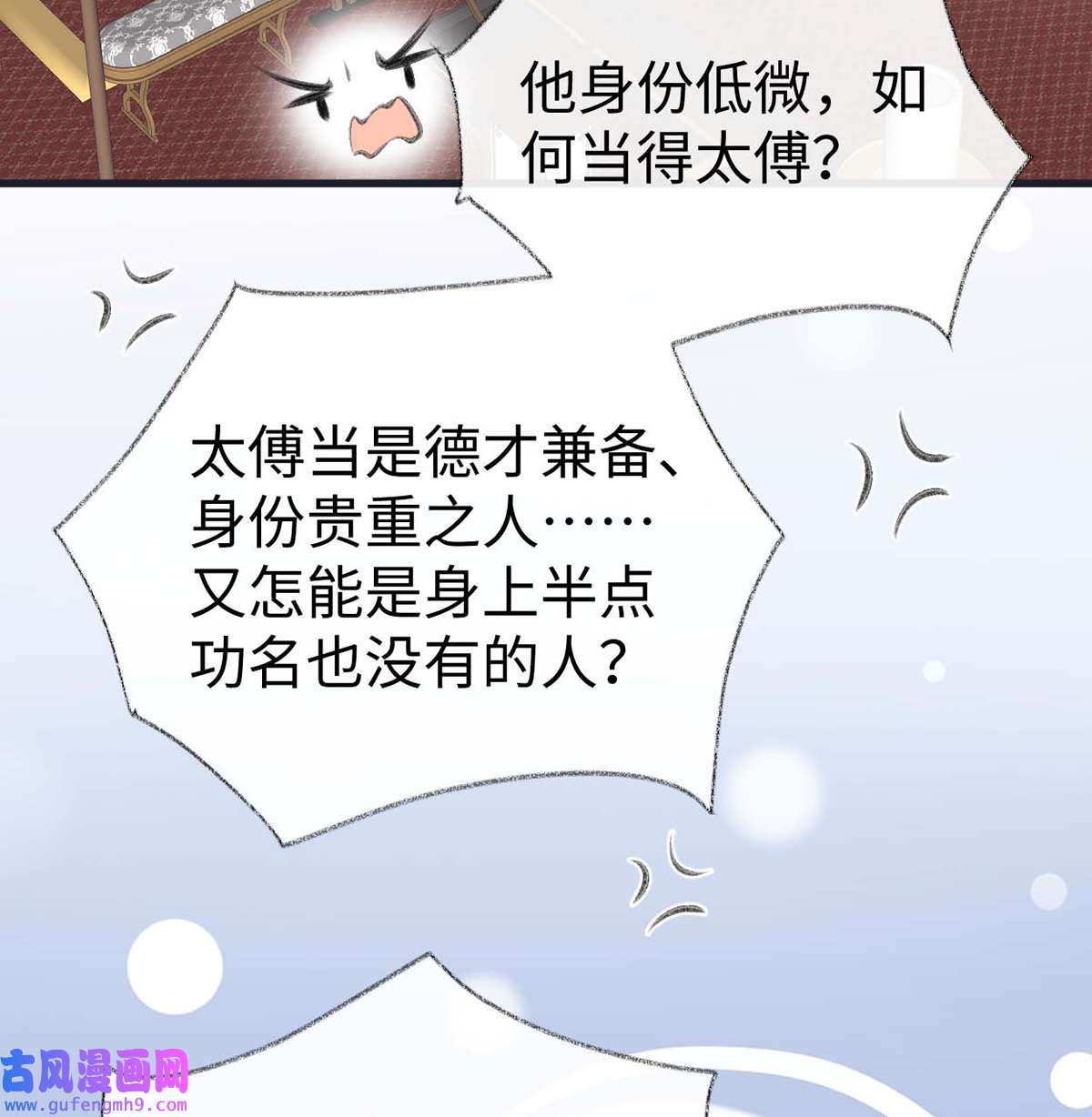 太后裙下臣141 你不喜，朕便改