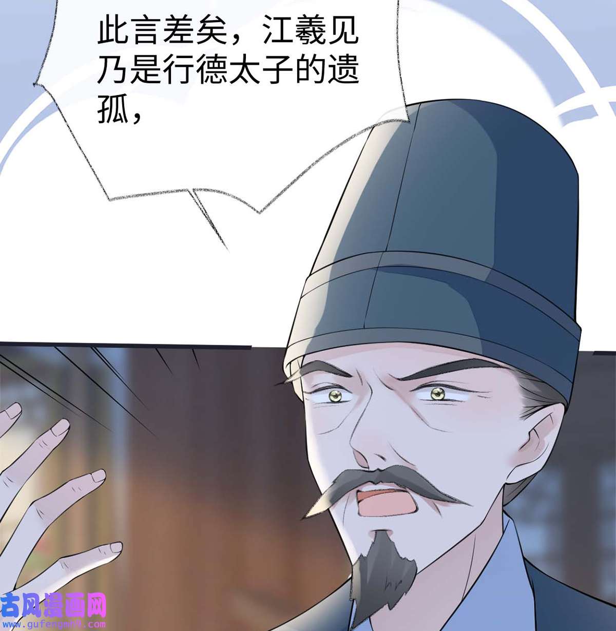 太后裙下臣141 你不喜，朕便改