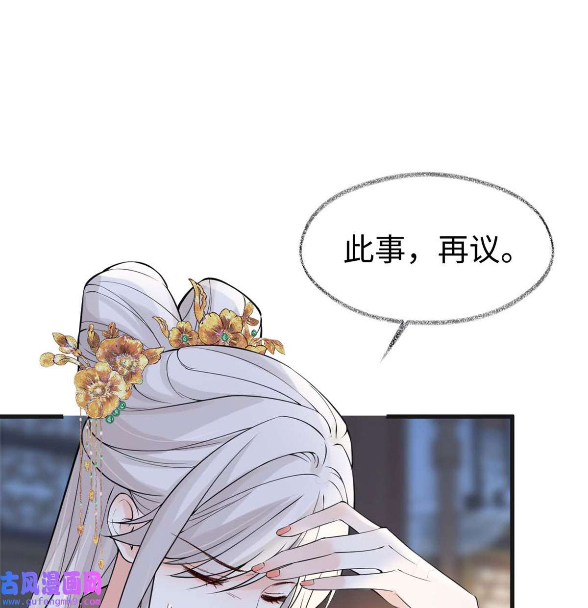 太后裙下臣142 儿子当助攻