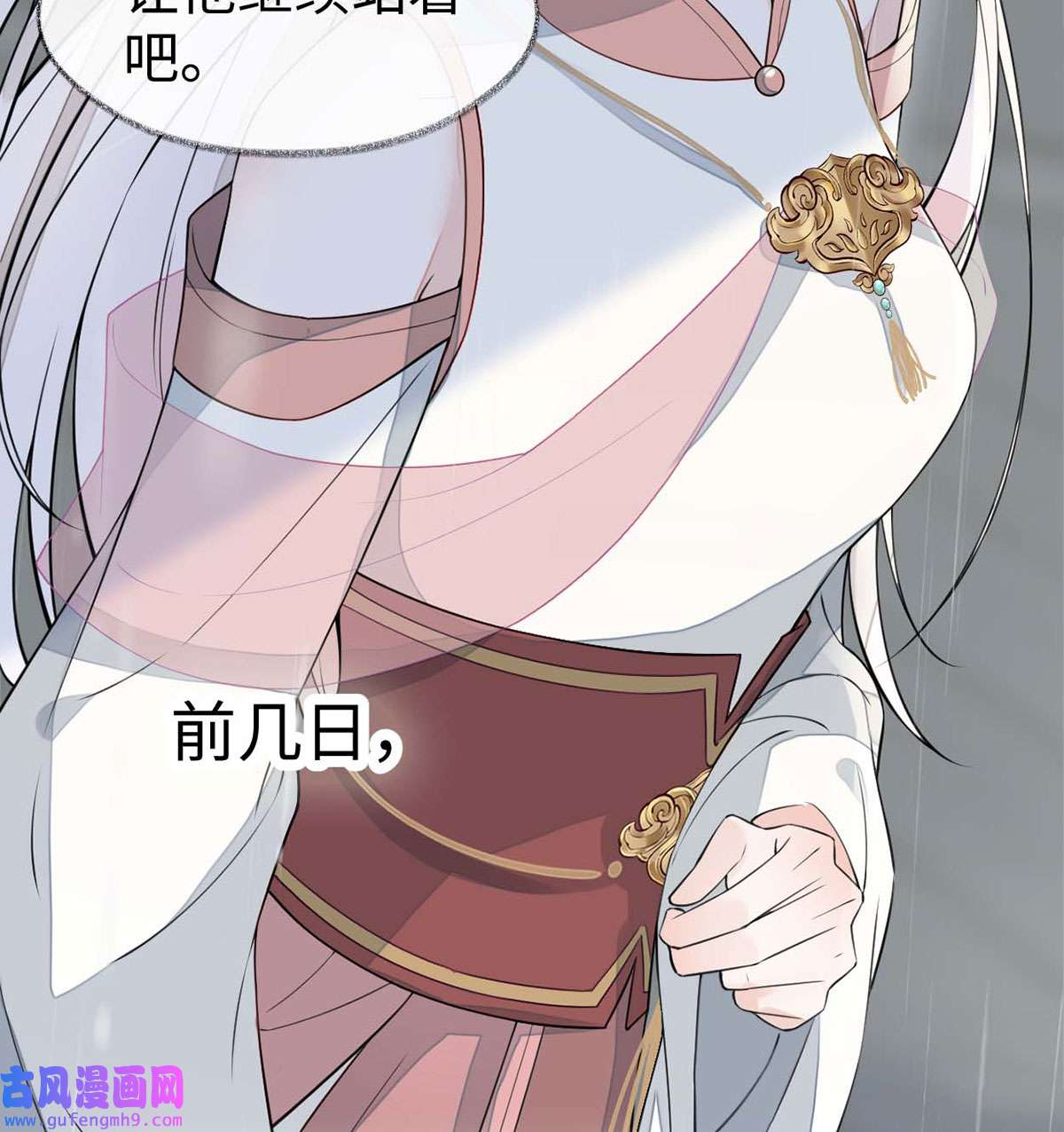 太后裙下臣142 儿子当助攻