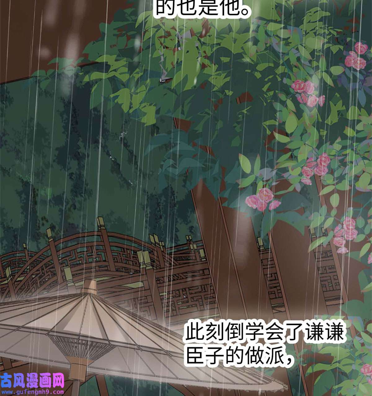 太后裙下臣142 儿子当助攻