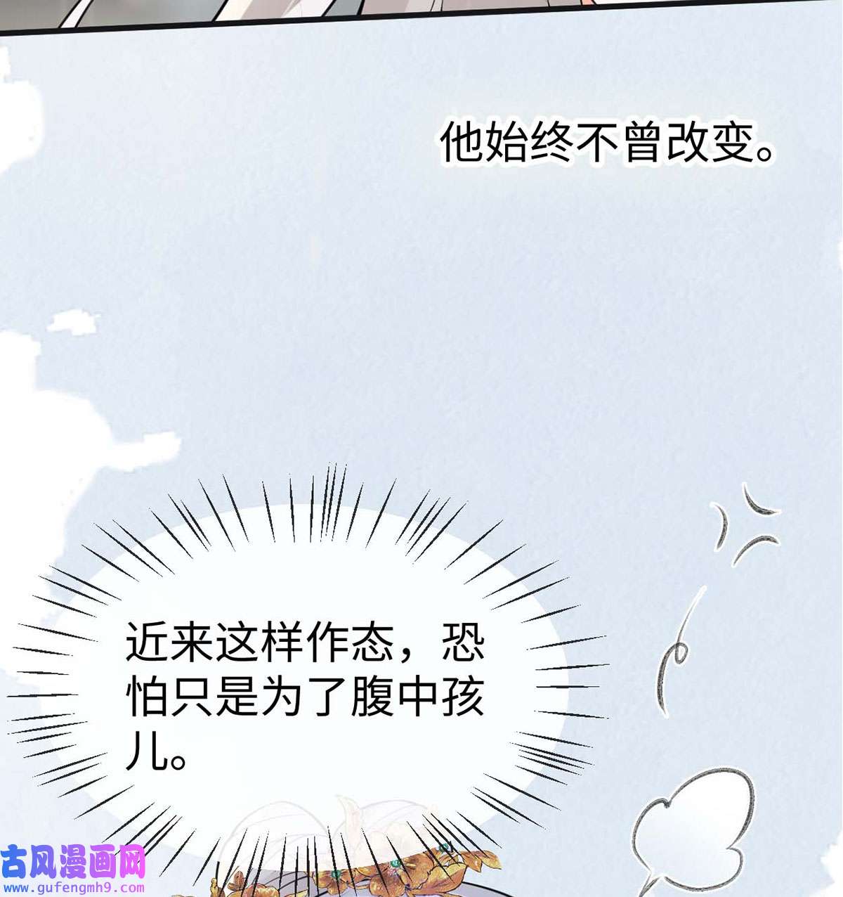 太后裙下臣142 儿子当助攻