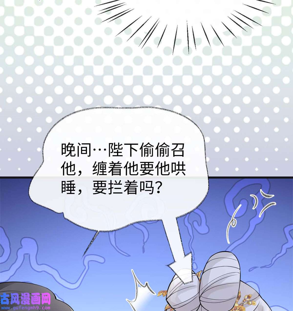 太后裙下臣142 儿子当助攻