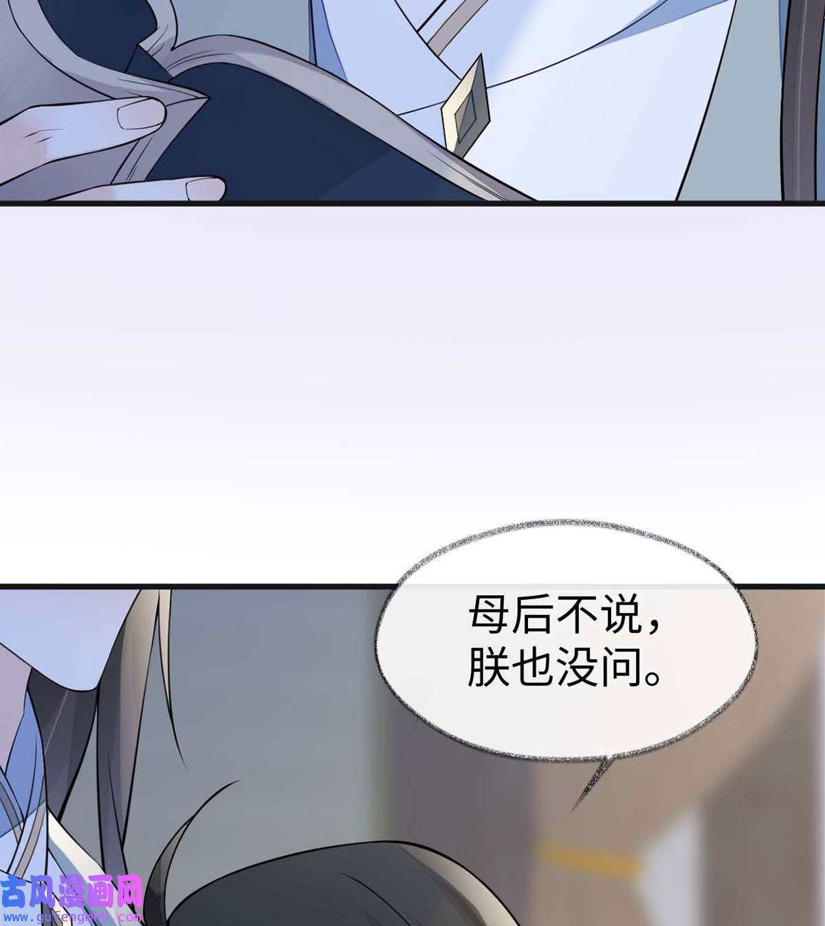 太后裙下臣142 儿子当助攻
