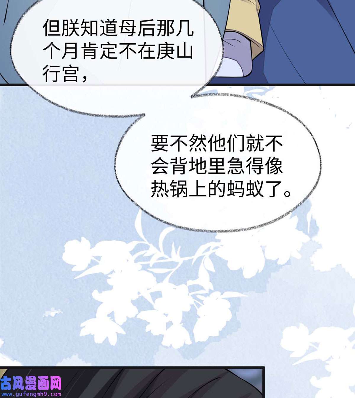 太后裙下臣142 儿子当助攻