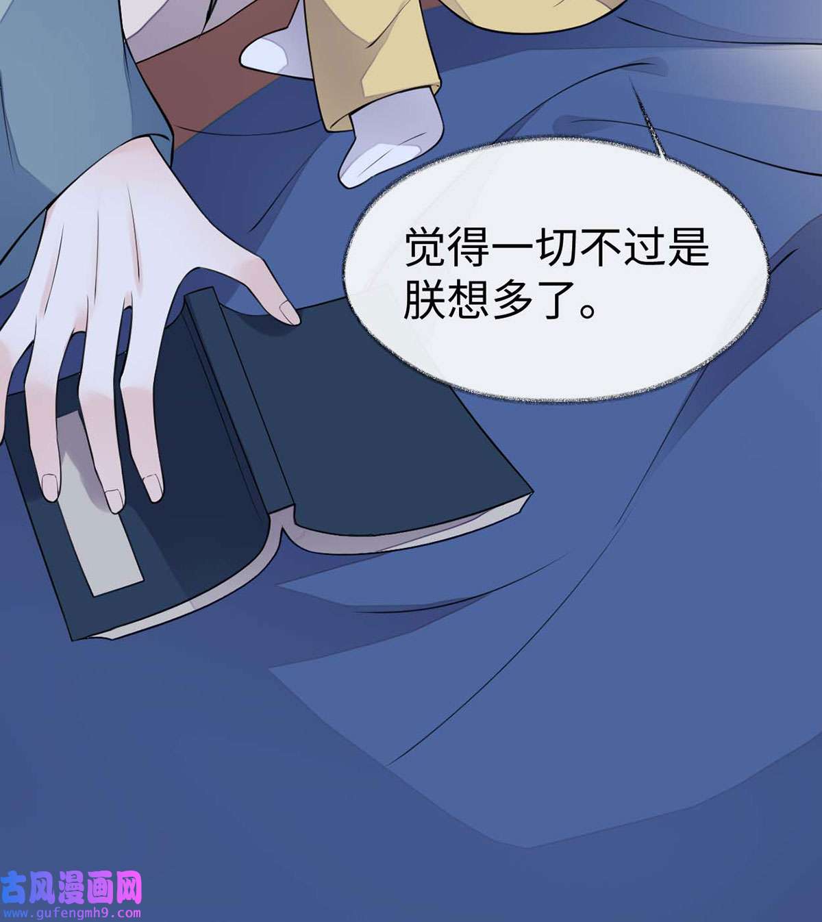 太后裙下臣142 儿子当助攻