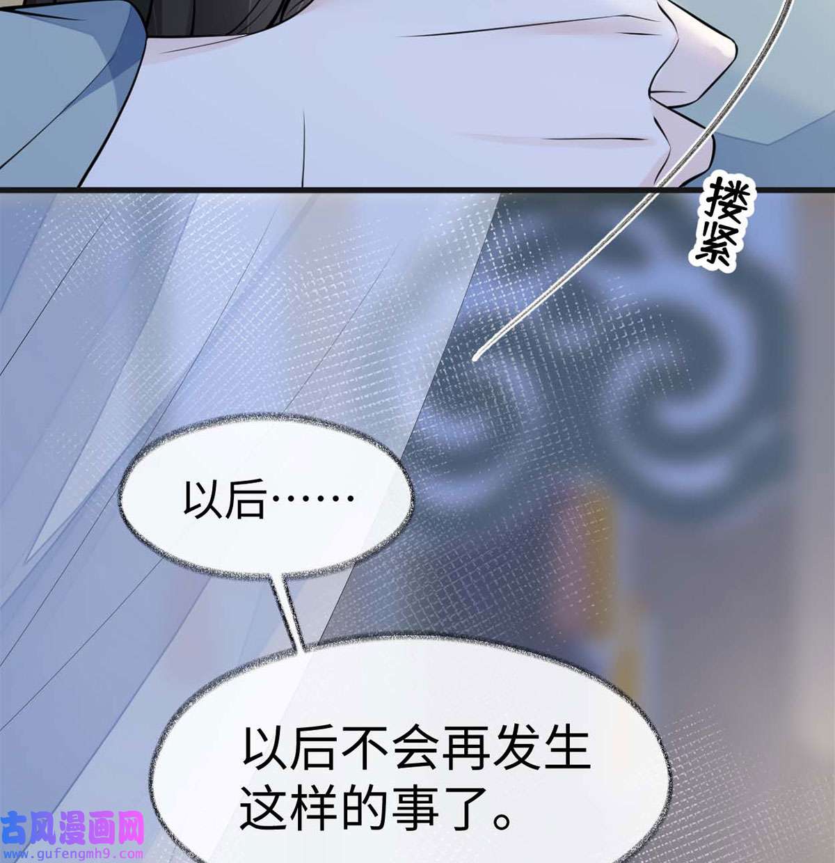 太后裙下臣142 儿子当助攻