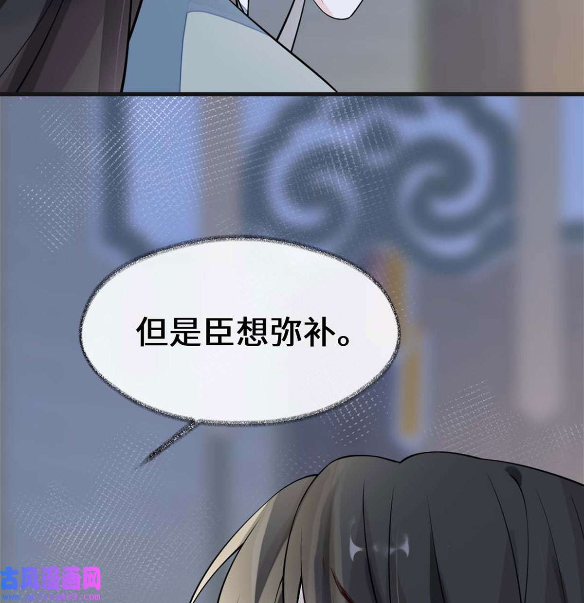 太后裙下臣142 儿子当助攻